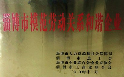 堅(jiān)持以人為本  構(gòu)建和諧企業(yè)